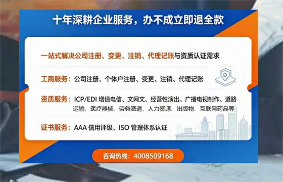 龙岩办理SP、IDC、ISP、CDN、呼叫中心、VPN电信经营许可证的用途、流程与费用详解