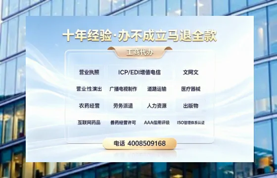 龙岩办理<a href='https://www.tazcjz.cn/'>EDI<a href='https://www.tazcjz.cn/'>增值电信许可证</a></a>的用途、流程及费用详解
