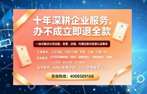 龙岩办理SP、IDC、ISP、CDN、呼叫中心、VPN电信经营许可证的用途、流程与费用详解