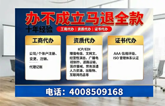 龙岩办理<a href='https://www.tazcjz.cn/'>ICP<a href='https://www.tazcjz.cn/'>增值电信许可证</a></a>的用处、流程与费用详解
